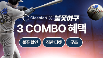 불꽃직관 TRIPLE찬스